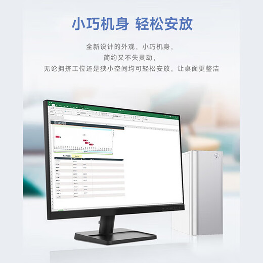 MSI Creator AMD Ryzen R7 5700G/16G/1T 23.8-inch monitor designer complete set of commercial office desktop computer host