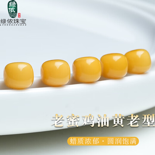 Lünong Jewelry, Russian material, old beeswax, old-style pearl chicken oil, yellow beeswax, separator beads, literary toy bracelets, waist beads, star and moon diamond DIY with beads, diameter about 12mm/single