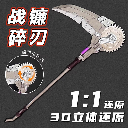 OSKV Freddy Tail Thorn Toy Peace Elite Subway Escape Figure Surnan Star Game Peripheral Weapons and Props War Scythe Shattered Blade 135cm ABS material/gear can be rotated