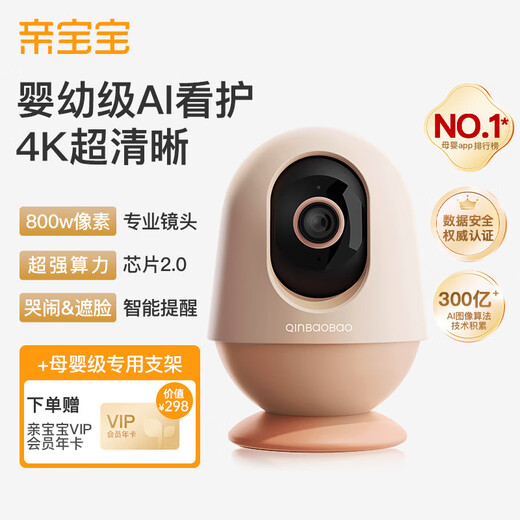QINBAOBAO pro baby nurse Pro version baby monitor 4K ultra-clear picture quality baby monitoring Pro version soft mist powder + 32G memory card + special bracket