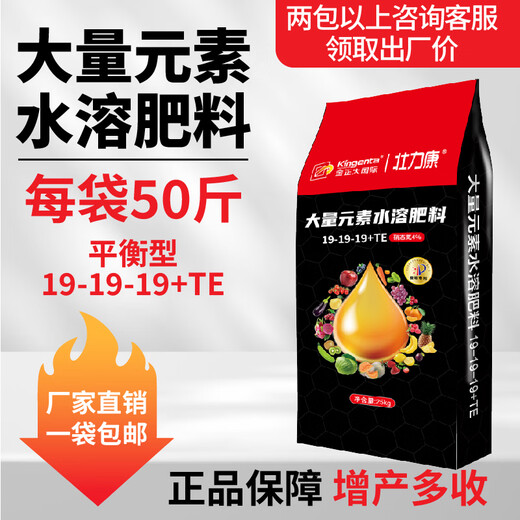 KINGENTA INTERNATIONAL Nitrogen, Phosphorus and Potassium Balanced Compound Fertilizer for Fruit Trees and Vegetables General Agricultural Vegetable Fertilizer High Potassium Fruit Expansion 50 Jin Jin equals 0.5 kg 13-6-40 High Potassium Type 50 Jin Jin equals 0.5 kg *4 packs Old brand