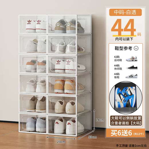 Yusenyi Thickened Shoe Box Flip Shoe Storage Folding Storage Box Drawer-Type Transparent Shoe Cabinet Plastic Shoe Rack Space-Saving Artifact (Upgraded Medium Size) 44 Size Men's Transparent White Frame Total 12 (Independent Back Cover, Stacking is More Stable