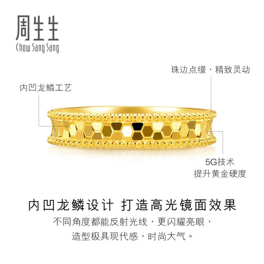 Chow Sang Sang Pure Gold Dragon Scale Ring Love Nest Gold Ring Can Be Used as Couple Ring Price 93546R 11 Circles 5.25g