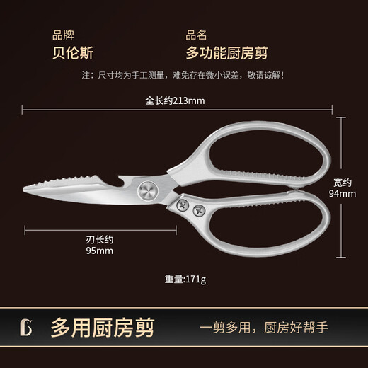 Ciseaux de cuisine Behrens, tranchants spéciaux, en acier inoxydable de qualité alimentaire, coupe d'os de poulet polyvalente, ciseaux pour tuer le poisson, ciseaux pour barbecue