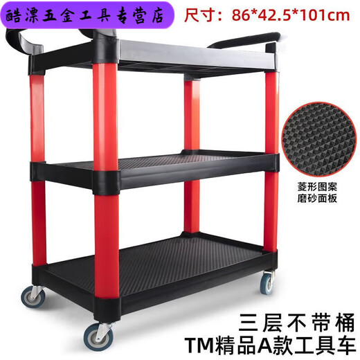 Multi-functional plastic three-layer mobile storage trolley stand for Midele car wash shop car beauty tool trolley B TMA tool trolley without bucket (flat plate)