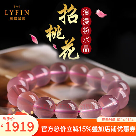 La Yun Feiyin natural pink crystal bracelet for women, peach blossom stone, Mozambique ice-transparent six-pointed starlight pink crystal bracelet, starlight pink crystal 7mm