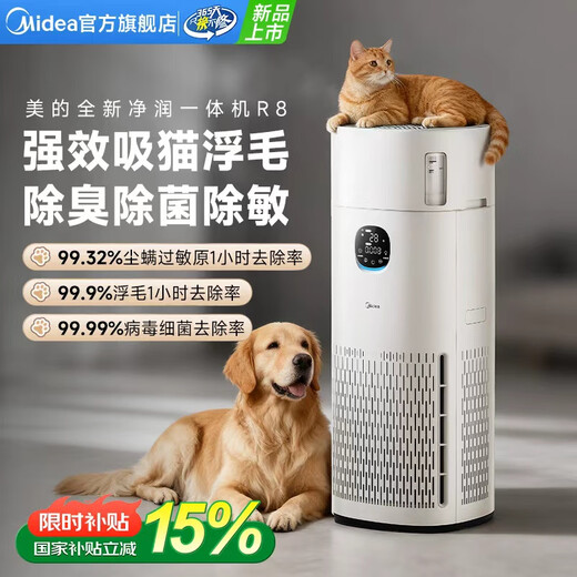 Midea Pet Air Purifier Humidification All-in-one Household Suction Cat Hair Remover Allergen Remover Cat Bride Removes Formaldehyde Removes Smoke Odor Removes Odor Allergens Sterilization Disinfection Purifier Pet Purifier R8 PRO