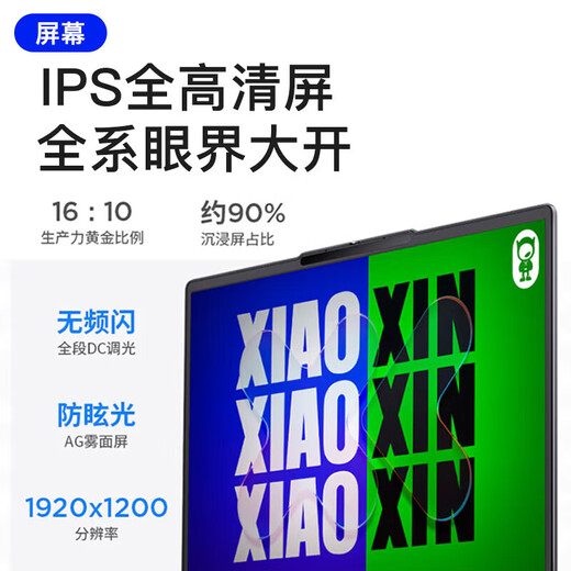 Lenovo 2025 subsidio 20% Core laptop AI alto rendimiento diseño delgado y liviano oficina de negocios juegos estudiante portátil súper portátil opcional Yangtian V Xiaoxin Pro16 popular Core i5 presión estándar 32G memoria 1TB de estado sólido Xiaoxin 15C IPS pantalla full HD tarjeta gráfica independiente WiFi6 recientemente actualizado