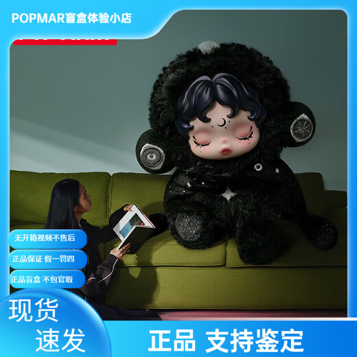 POP MART new product SKULLPANDA Sleepless Theater Series 3rd Generation SP Trendy Blind Box Plush Doll Gift Bag Pendant sp3.0 Sleepless Theater Vinyl Plush - Eyes of the Starry Night (unbox but not bag)