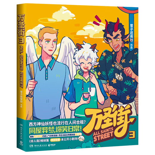 
Xinhua genuine Halloween Street 3 (the third part of Halloween Street, a sister work that is not human, is hilariously launched, specially included a small theater that is not disclosed) SN9159SN9718