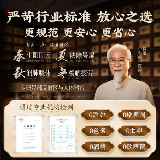 Huang Xixiang foot bath bag to remove dampness, spleen and stomach deficiency, mugwort leaf, ginger, pepper, mugwort, safflower, detoxify and aid sleep, remove athlete's foot foot bath bag