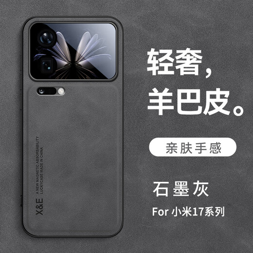 Lan Meixi Xiaomi 17promax mobile phone case new product Xiaomi 17pro protective cover lens all-inclusive anti-fall business lambskin leather high-end heat dissipation built-in magnetic suction car creative Galaxy Gray light luxury high-end丨built-in magnetic suction Xiaomi 17promax