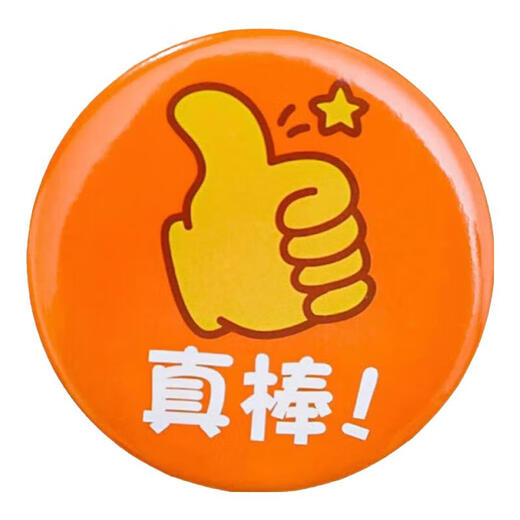 Yanxiangzhong College Entrance Exam Inspirational Brooch. Students have successfully landed in the country. Inspirational copywriting text to give classmates a graduation gift that must pass the exam. Random small praise medal.