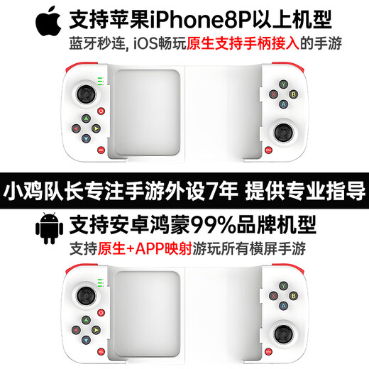 Captain Chicken Breaking Dawn Mobile Game Stretch Controller Ultimate Zone Zero Original God Yanyun Sixteen Sounds iPad Tablet Apple Mobile Game Peripherals NBA Full Name Star Fire Shadow Android Artifact Portable Break Dawn Bluetooth Pull Up Controller