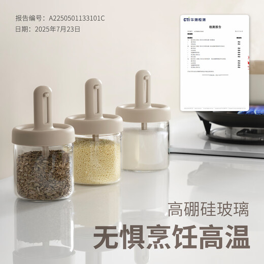 Lazy corner seasoning jar salt jar seasoning jar household seasoning box glass salt jar kitchen special spoon lid integrated seasoning container single pack