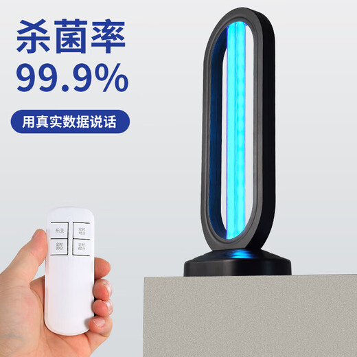 UV disinfection lamp mobile sterilization lamp kindergarten sterilization lamp household mite removal lamp ozone UV lamp 38W remote control timing + extension cord UV + ozone