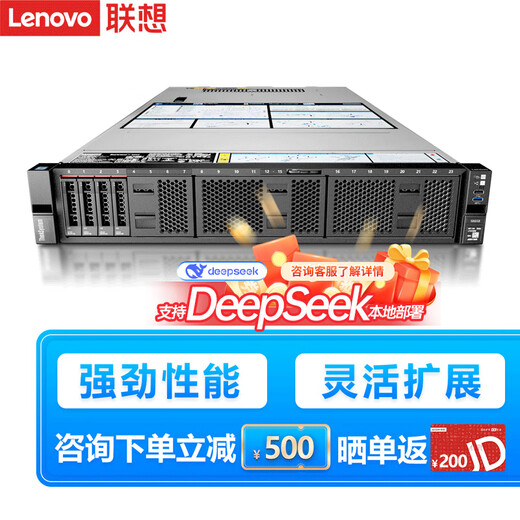 联想（Lenovo）服务器主机SR650 HR650X机架式2U机箱双路至强 GPU深度学习虚拟化电脑DeepSeek本地部署定制 【SR650】2颗8260丨48核2.4G 32G内存丨2块2T硬盘丨RAID1