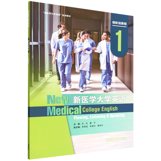 Nouveau didacticiel audio et vidéo en anglais de l'université médicale.1