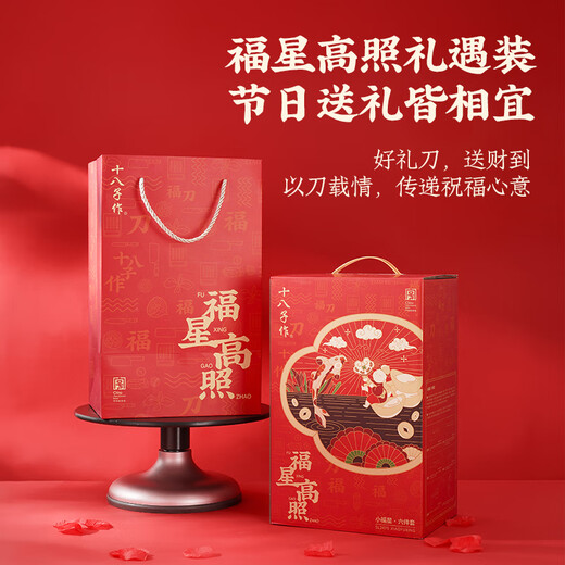 十八子作复合钢混合钢材家用刀具套装 小福星六件套刀SL2475