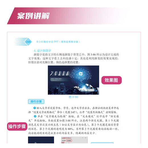 
Xinhua genuine half-hour teaching you how to learn PPT (case video teaching version) ppt production tutorial novice books PPT expression power ppt speech power teach you ppt design thinking and knowledge graph ppt design from introductory to mastering SN7894SN9847