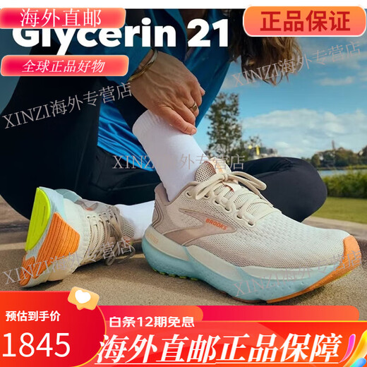 Brooks (Brooks) 24 New Brooks Brooks Glycerin 22 21 GTS Frauenpolsting -Unterstützung Sport -Laufschuhe 21 Xian Rose Powder (GTS -Versionsunterstützungsserie) jetzt 12040 38 38 240mm