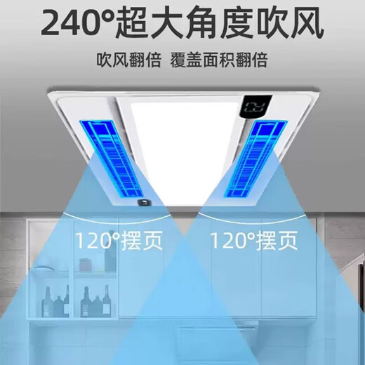 Opda Smart Kitchen Special Cooler Cooler Ceiling Embedded Lighting Ventilation Air Conditioner Cooler Three Motors Extra Large Double Blower Double Swing Page *Nine Functions 120mm High