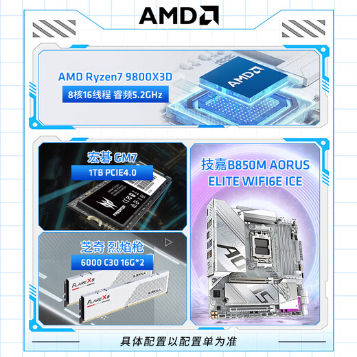 AMD Ryzen 7800X3D 9800X3D/5060/5070/5080 game console computer desktop assembly computer host DIY complete machine assembly white sea view room chassis configuration nine 9800X3D+RTX5080 16G OC