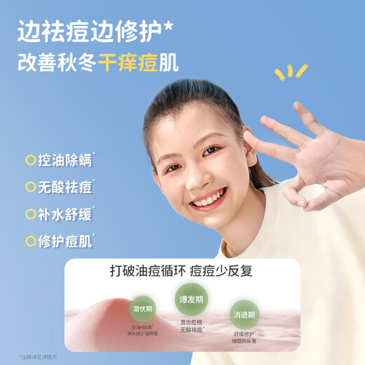 Kangaroo Mom Youth Skin Care Set, Oil Control, Anti-acne, Cleansing Lotion, Three-piece Set for 12-18 Years Old Boys and Girls Adolescent Students