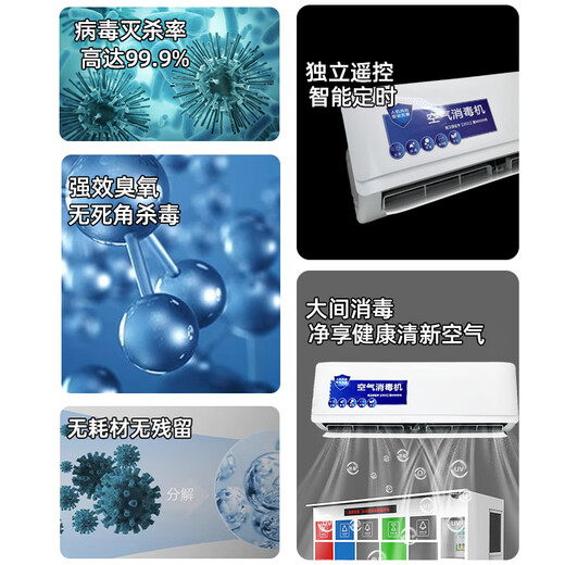Aijenu wall-mounted ozone generator ultraviolet negative ion air purification public toilet deodorization sterilization and disinfection machine intelligent remote control ultraviolet + negative ion + single tube