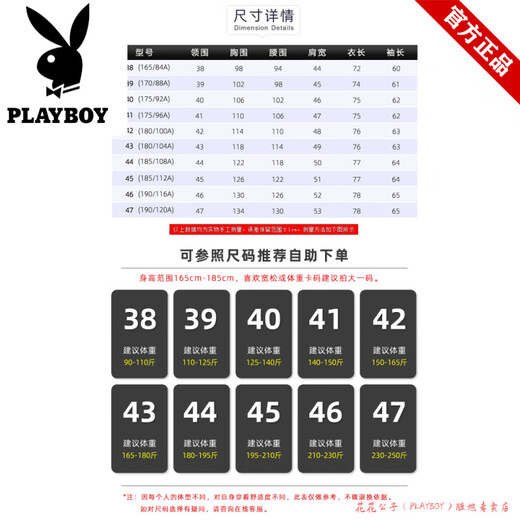 Playboy official long-sleeved shirt men's spring and autumn business casual formal wear no-iron solid color shirt men's anti-wrinkle inch shirt comfortable pure white long 89033 L size 40 weight 125-140Jin Jin equals 0.5 kg