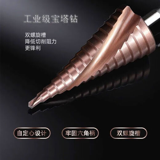 M35 cobalt-containing pagoda drill bit, high hardness step drill hole opener, drill steel, stainless steel, woodworking, multi-functional, cobalt-containing (4-32mm) rotating groove 15 sections, imported from Germany, industrial grade, special for metal