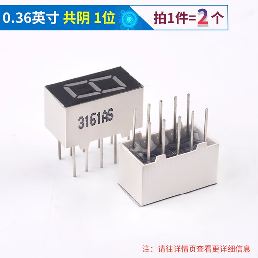 ZAVE digital tube 0.36 inches common cathode 1 bit (2 pcs)