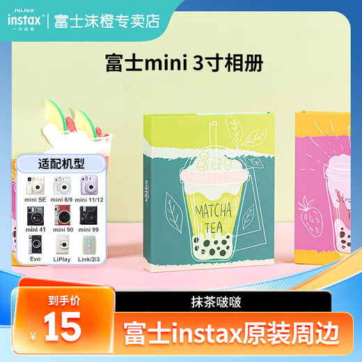Fuji (FUJIFILM) original camera peripheral plug-in polaroid photo paper storage album mini 7+/SE/12/40/90/99/evo/wide 300/400/SQ 1/40 universal 3-inch matcha Bobo