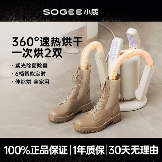 Small SOGEE shoe dryer, home dormitory shoe drying artifact, deodorizing, sterilizing, quick-drying shoe dryer, wet dual-use SH02 four telescopic bracket + rose salt box (knob) SOGEE small flagship model
