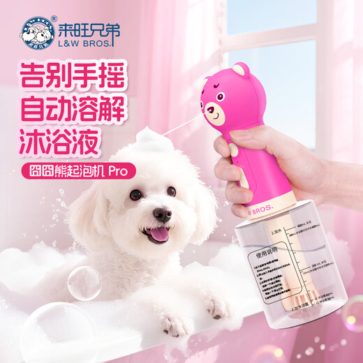 Laiwang Brothers Pet Bath Bubbler Cat and Dog Shower Gel Shampoo Foaming Dilution Bottle Bubble Machine Dog Bathing Artifact Upgraded One-Click Stirring Ji Xiong Bubble Machine Pro Model