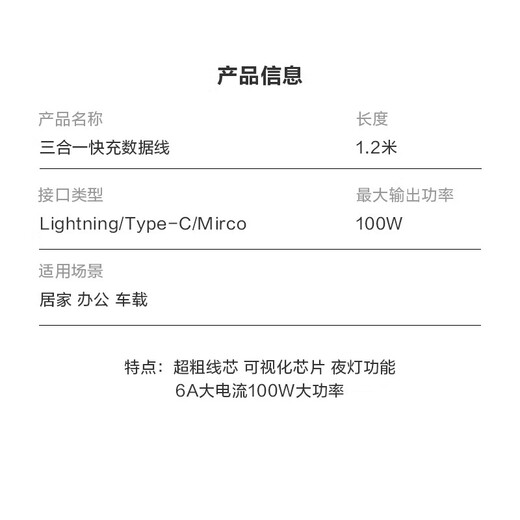 6A CHIP transparente de carga rápida La luz de respiración por cable de datos de teléfono móvil de tres en uno es adecuada para Apple, Android, Huawei, Xiaomi, Tipo-C/100W, un remolque, tres monturas de automóviles, 1.2 metros negros