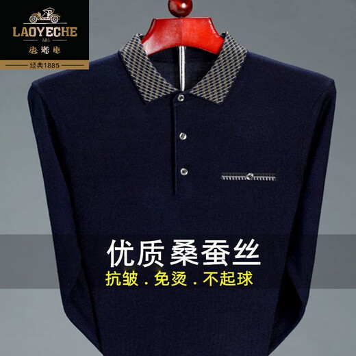 Klassiker High-End-echte hochwertige Mulberry-Seide Langarmed T-Shirt für Herren Spring und Herbst Dünnes Anti-Falten-freies Seidenpolo-Hemd 829/[rot] 2xl 180 schlägt 145-160jin vor [Jin gleich 0,5 kg]