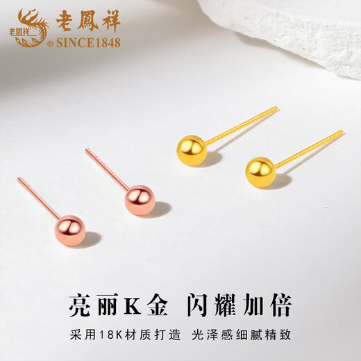Lao Fengxiang 18K gold pearl earrings for women, fashionable and versatile ear stick earrings, Valentine's Day birthday gift for girlfriend and wife, 18K gold pearl earrings, about 0.1g