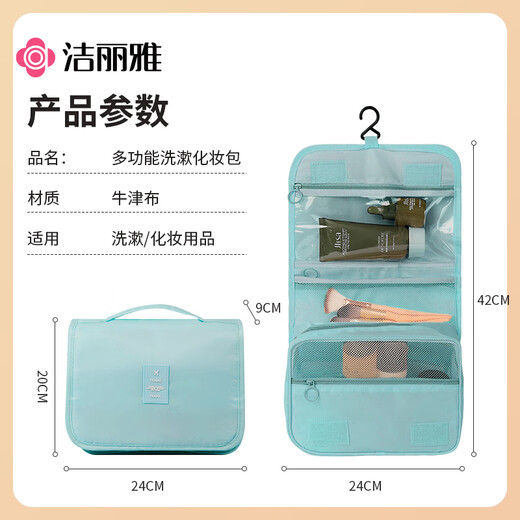 Jie Liya (Grace) toiletry bag travel men and women business trip cosmetic bag portable storage bag travel supplies toiletry bag blue