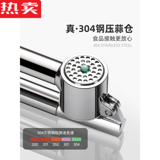Fanyu imported quality 304 stainless steel garlic press from Germany. Manually clamp garlic, peel garlic, mince garlic, mince garlic, mince garlic and mash. Longer and larger, more labor-saving. 304 stainless steel press