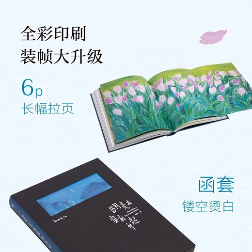 
[Xinhua genuine version of the fastest release] When the moon rises in front of the window, Lumao 2025's new masterpiece, more than 200 paintings, 7 essays, travel SN9718 Lumao's new work: When the moon rises in front of the window, Lumao's new work: When the moon rises in front of the window, Lumao's new work: When the moon rises in front of the window, Lumao's new work:
