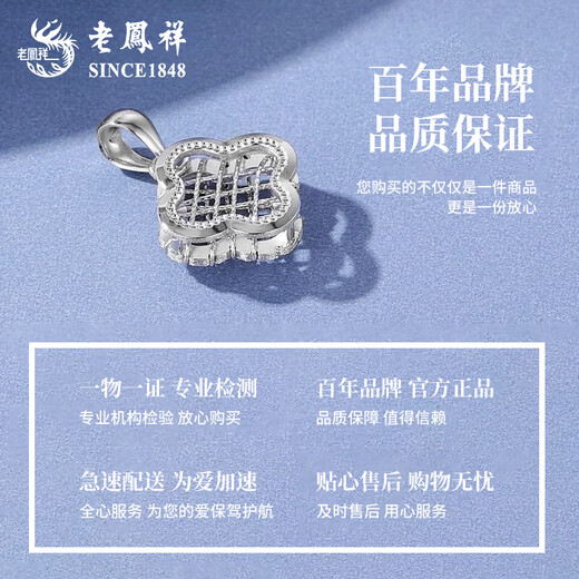 Lao Fengxiang PT950 platinum four-leaf clover pendant for women, light luxury platinum necklace, birthday gift for girlfriend and wife, platinum four-leaf clover pendant, about 1.8g, free silver chain + brand gift box