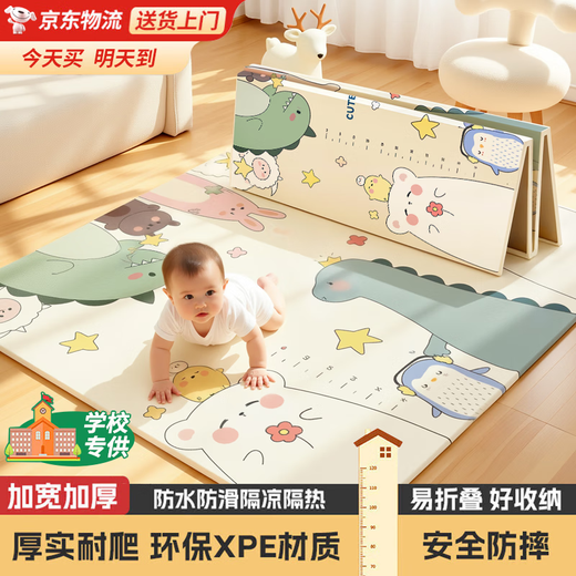 Bei Chuzhong baby crawling mat, folding double-sided xpe home living room, bedroom floor covering, children's anti-fall mat, Moriyou height measurement 180*200*2CM, upgraded and thickened, odorless, non-toxic, formaldehyde-free, infant early education center mat