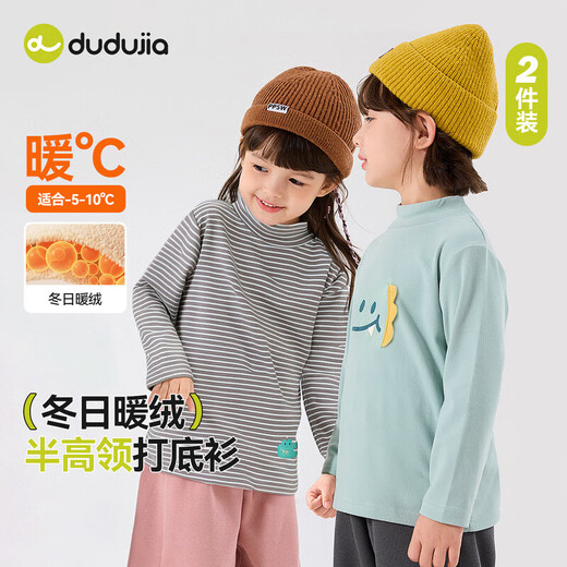 Dudujia two-piece baby half turtleneck T-shirt autumn bottoming children's autumn and winter long-sleeved boys' casual tops off-white 100