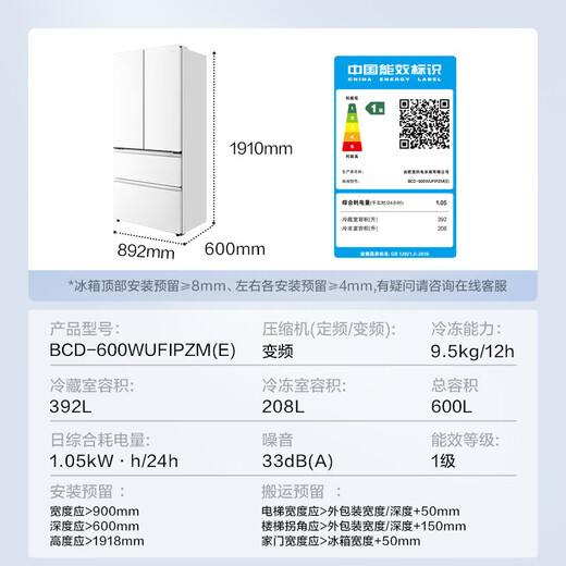 Midea Xiongdundun Pro 600L French multi-door ultra-thin zero-embedded dual system PST+ purification automatic ice making air-cooled frost-free first-level frequency conversion ultra-large capacity household refrigerator subsidy BCD-600WUFIPZM (E) Seashell White