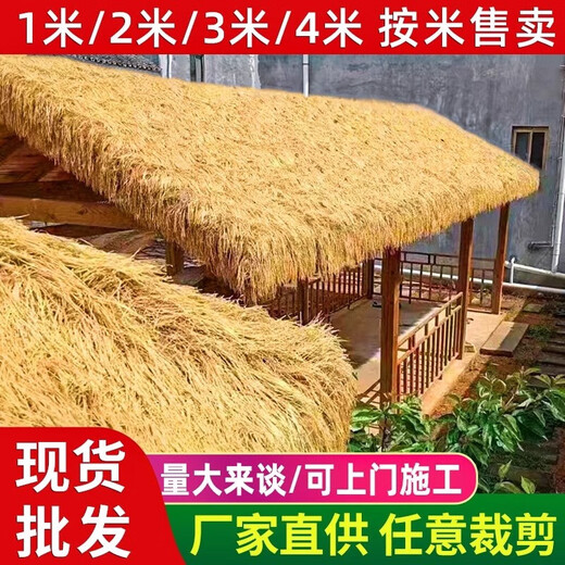 Simulated thatched roof plastic fur straw eaves artificial fake straw roof scenic farmhouse pavilion villa decoration special flame retardant and waterproof straw yellow 2 meters wide * 2 meters long