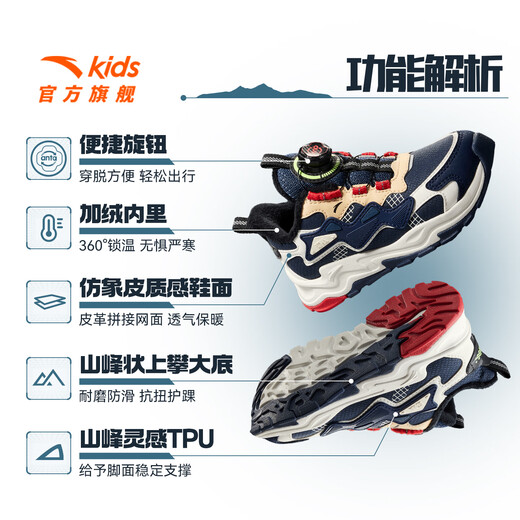 ANTA Children's Cotton Shoes Boys Peak 2025 Autumn and Winter New Arrival Velvet Knob Buckle Wear-Resistant Anti-Slip Outdoor Snow Boots Men's Abyss Blue/Celestial Blue/Ivory White-2 29 Shoe Inner Length 18cm