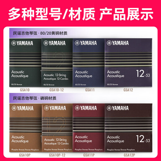 Yamaha (Yamaha) Guitar String FS50BT Folk Classical Guitar String FG800 830 Original String Set Brass Set 6 FS50BT [Folk String Set 012-052]