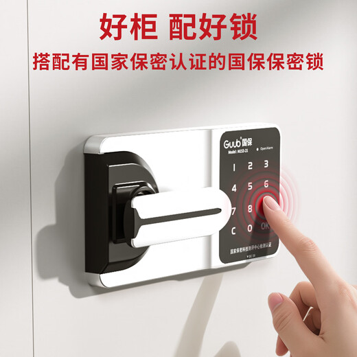 High-security cabinet iron file cabinet file cabinet information cabinet voucher cabinet office password cabinet national treasure M153-GX3