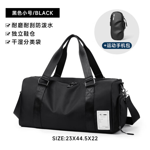 Septwolves travel bag men's short-distance business trip cross-body luggage bag 2025 new portable large-capacity travel boarding bag black (small size + mobile phone arm bag)